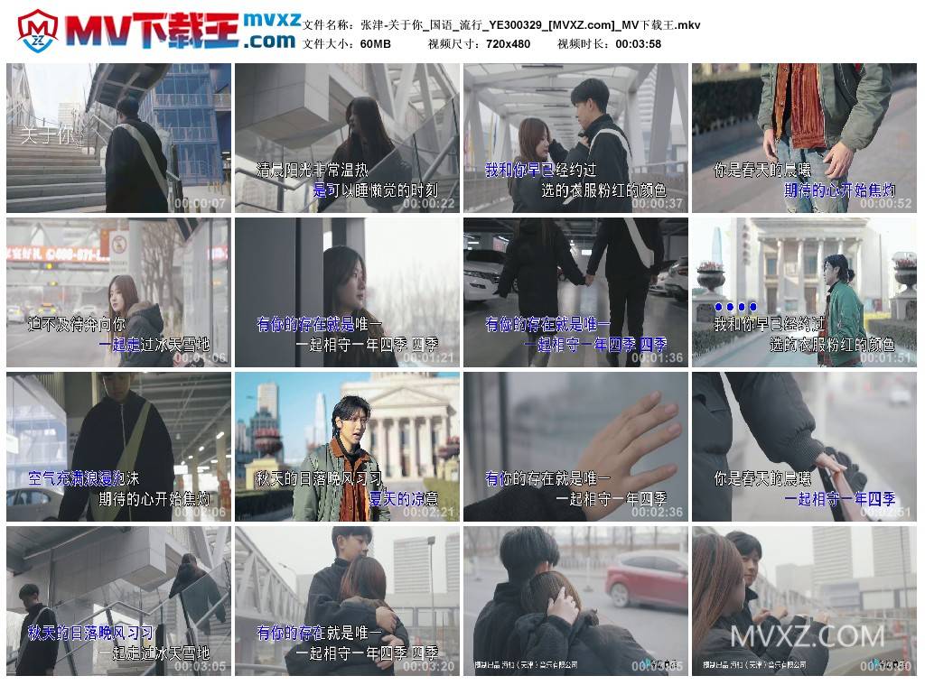 张津-关于你_国语_流行_YE300329